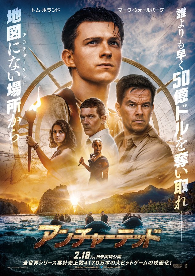 【感想】映画版アンチャーテッドはトムホによるアンチャRTA！